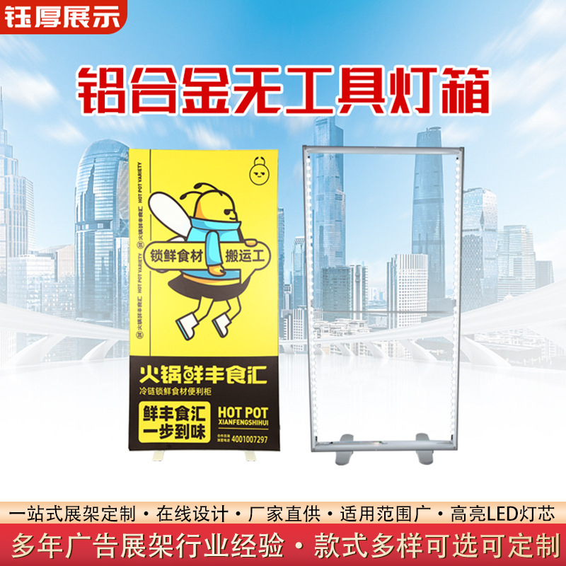 铝合金无工具灯箱led立式超薄户外发光广告灯箱室内海报展示灯牌