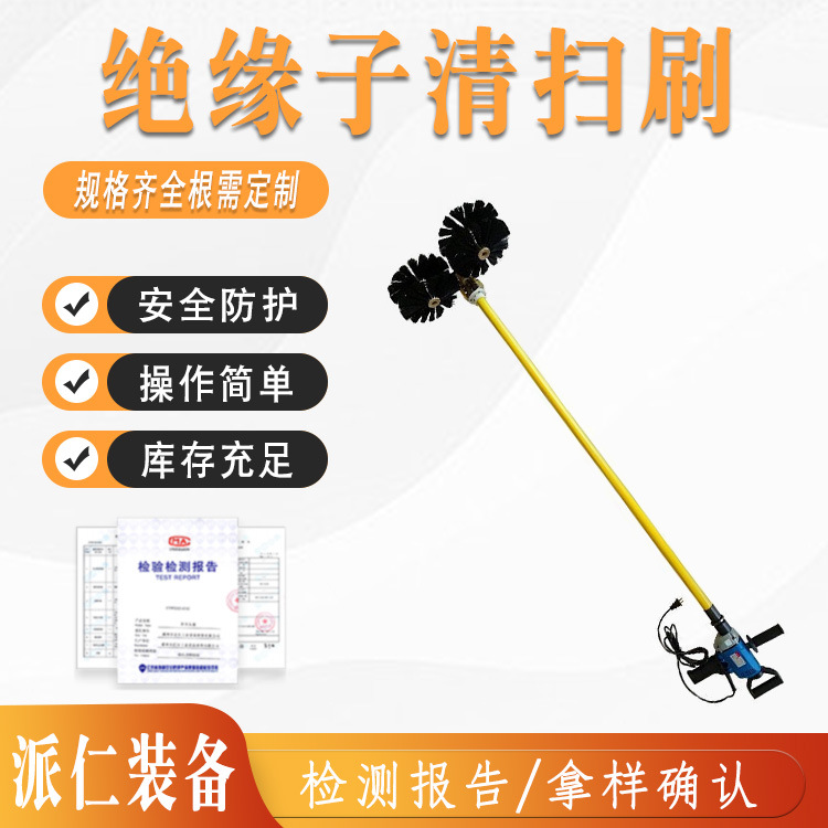 绝缘子清扫刷电力施工瓷瓶清扫器带电清扫刷绝缘子除尘清洁刷