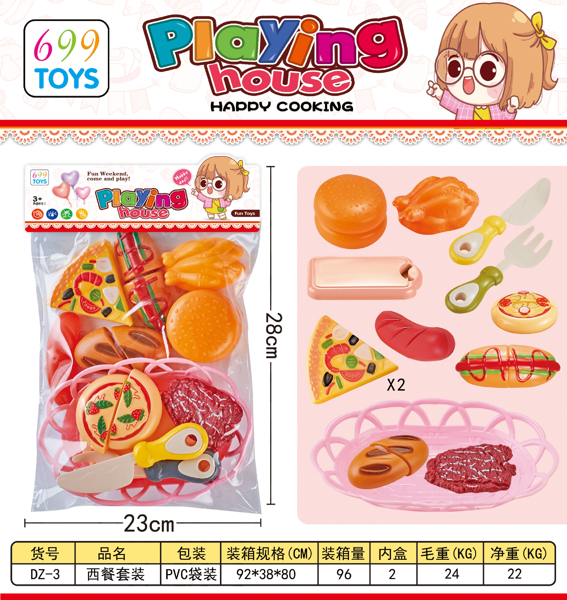 양식백(단품) [DZ-3]