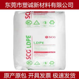 LDPE 泰国SCG化工 D777C 涂覆级 喷涂 挤出透明PE原料 层压板涂料