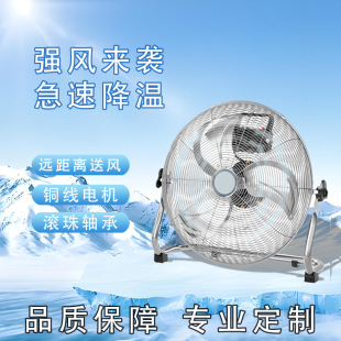 Industrial fan hanging wall lying on the floor fan large wind power high power horn fan workshop mechanical shaking powerful electric fan