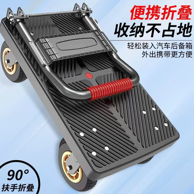 Складная легкая портативная тележка для перевозки грузов, плоская тележка для домашнего использования и оптовая тележка для забора посылок.