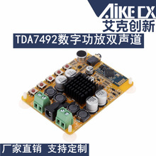 TDA7492 ����4.0���Ű� 2*50W���ֹ���˫���� ����Ͳ CSR8635����