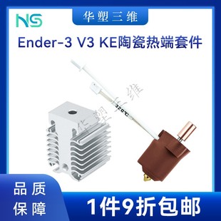 �A�܄���Ender-3 V3KE�մɟ���׼�ɢ�����S�~䓇���3D���
