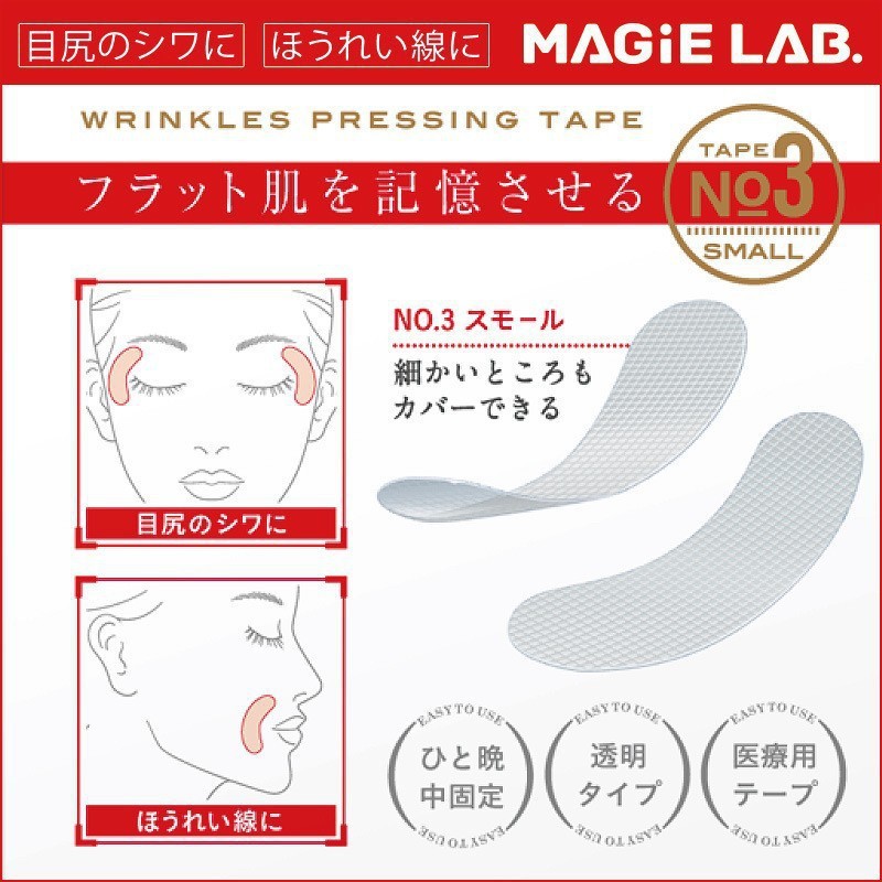 メーカーは川字シワパッチ、ほうれい線、眉間シワ、目尻シワ、しわを解消する美容パッチを供給しています。|undefined