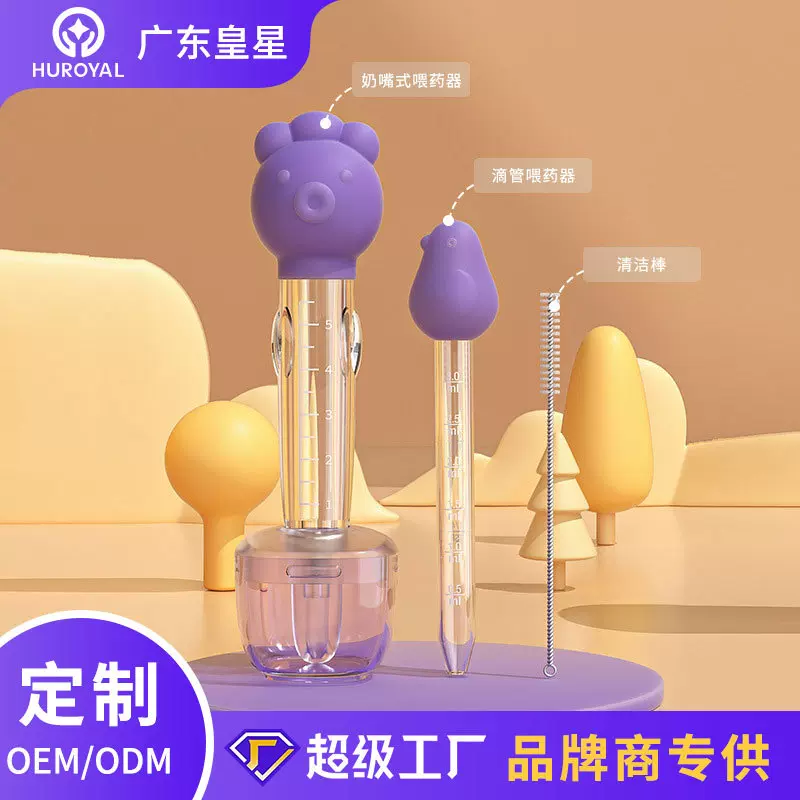 跨境婴儿防呛喂药器滴管针筒按需开模批量定制OEM/ODM 儿童喂药器