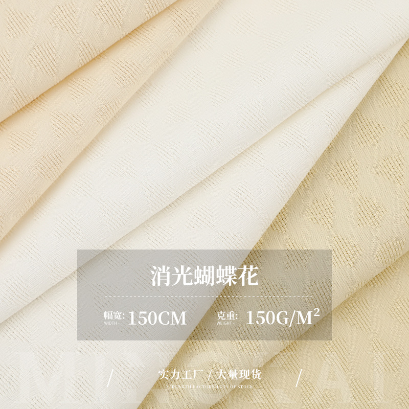 消光蝴蝶花 春夏时尚套装女装旗袍连衣裙衬衣时尚面料