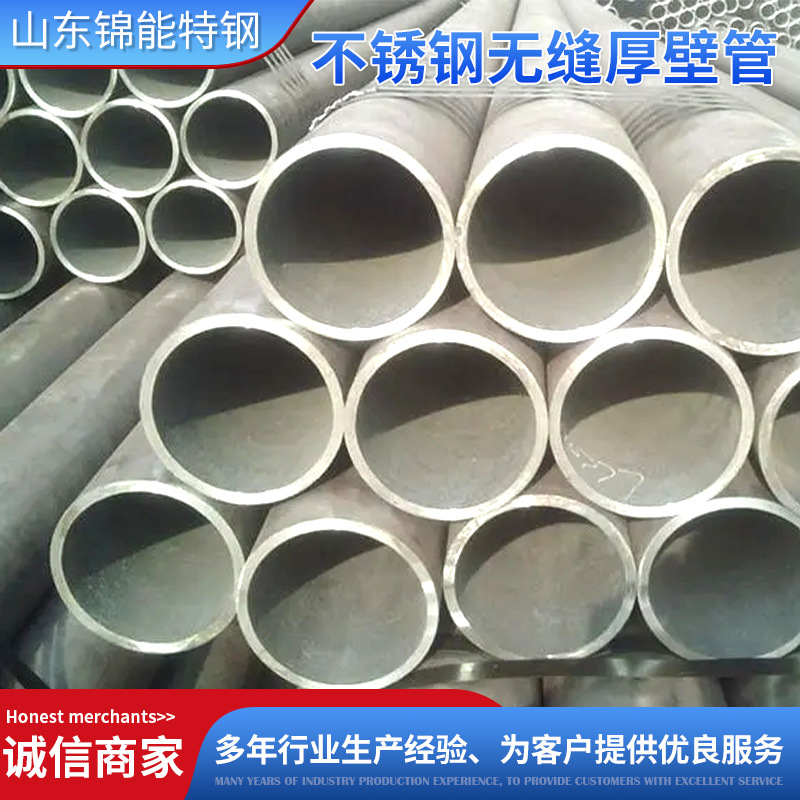 不锈钢无缝流体管圆管不锈钢管现货光滑冷拔不锈钢厚壁管