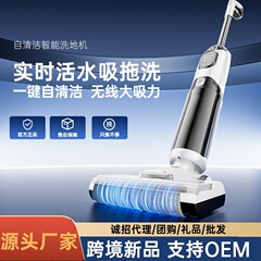 厂家新款洗地机家用全自动吸拖一体吸尘器扫吸洗拖地一体