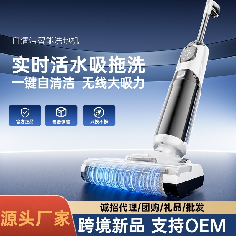 厂家新款洗地机家用全自动吸拖一体吸尘器扫吸洗拖地一体|undefined