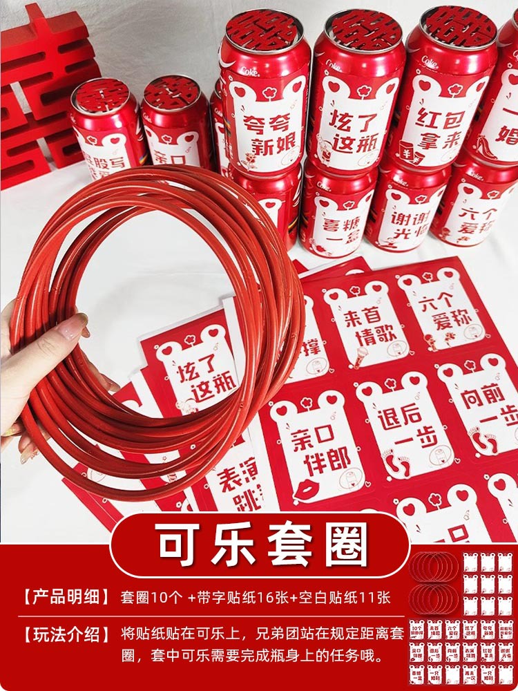 結婚の創意的なゲームの道具を迎えます。