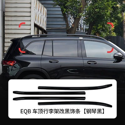 Şüşə kənarı xromları/moldingləri, EQB260 350 blackened luggage rack - eqbroof-rack-trimblack-one-set