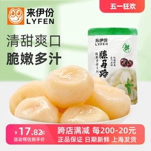 来伊份脆马蹄500g蒸煮糖渍荸荠零脂蔬果蜜饯休闲零食特产小包散装