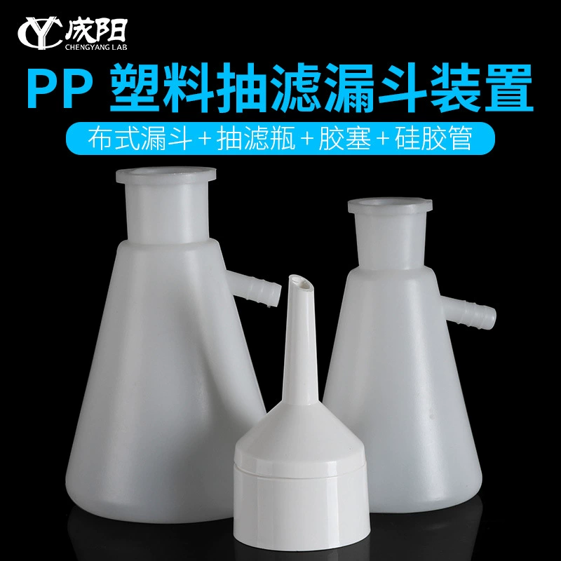 Пластиковый вакуумный фильтр-устройство, воронка Бюхнера 90/110/130/160 мм, пластиковая вакуумная бутылка 250/500/1000 мл