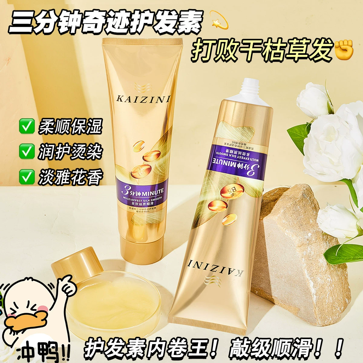 Три минуты чудо-кондиционера для расточительности Многоэффективное повреждение и мягкость для восстановления эссенций для волос