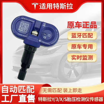 Tesla Tire Pressure Sensors Are Tire pressure monitoring system