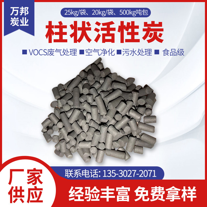 大量供应煤质颗粒活性炭用于溶剂回收自来水净化脱硫空气净化除臭
