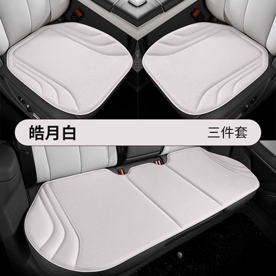 Piece Summer Breathable Three-Piece Set, Seat cushion, seat cover - haoyuebai-one-piece-molding-anti-slip-no-disassembly-and-assembly-front-row-single-piece