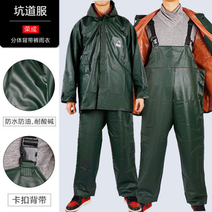 Rongcheng pit clothes pvc overalls raincoat waterproof oil-proof acid and alkali-resistant overalls thickened outdoor raincoat suit