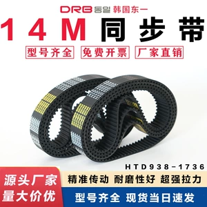 Cənubi Koreya Dongyi Rezin Zamanlama Kəməri HTD-14M 938mm-dən 1736mm-ə Qədər Sənaye Kəməri