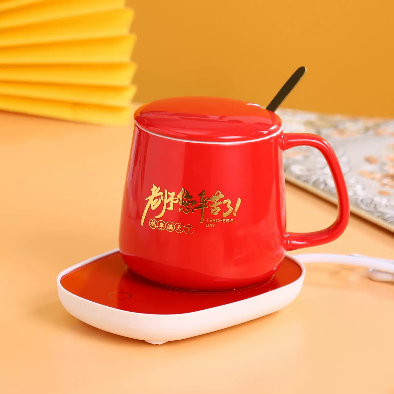 教师节小礼物55°女生恒温陶瓷杯加热底座礼盒装送老师礼品伴手礼