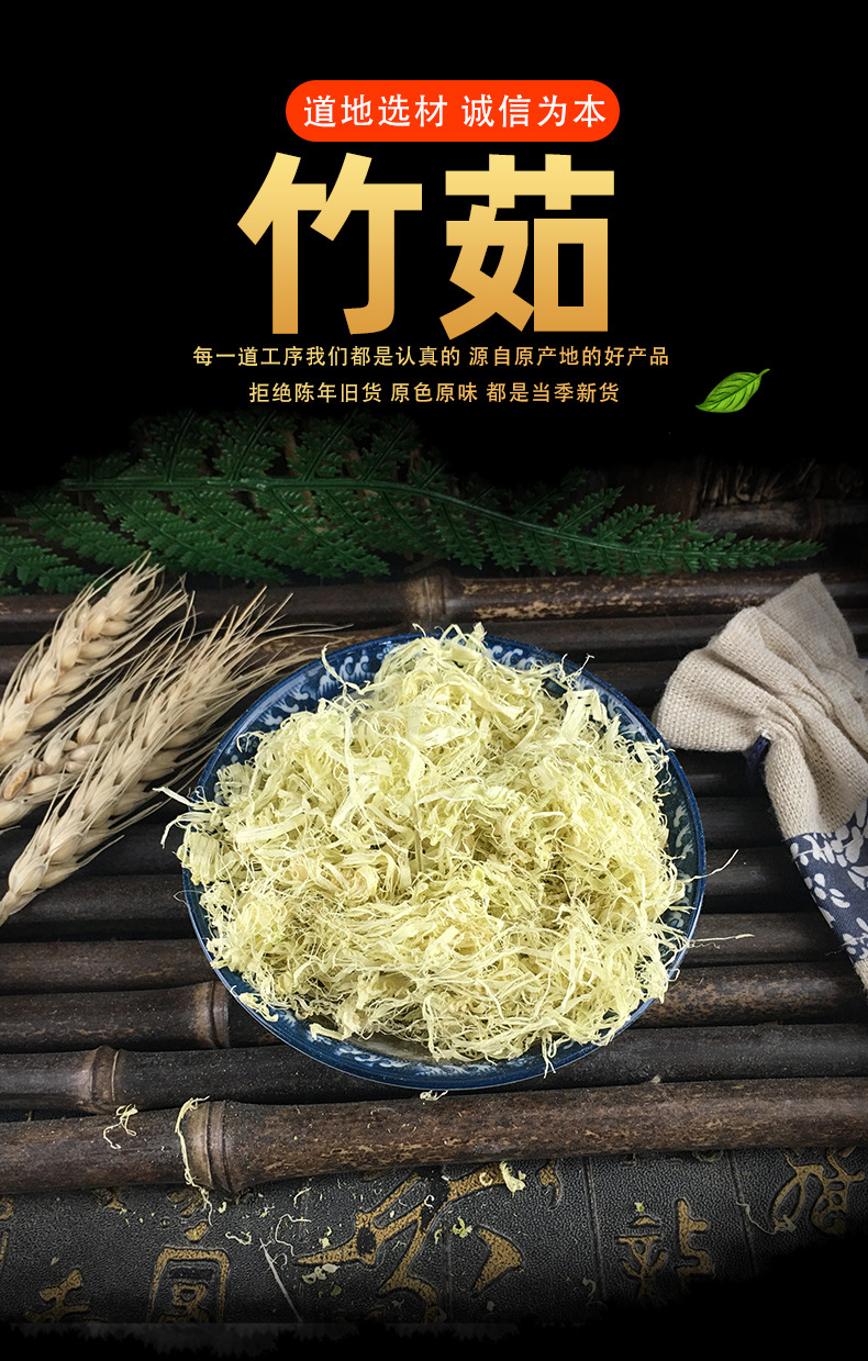 Zhu Ru Bamboo Shavings Dried Herb 500g Traditional TCM Decoction Ingredient key features