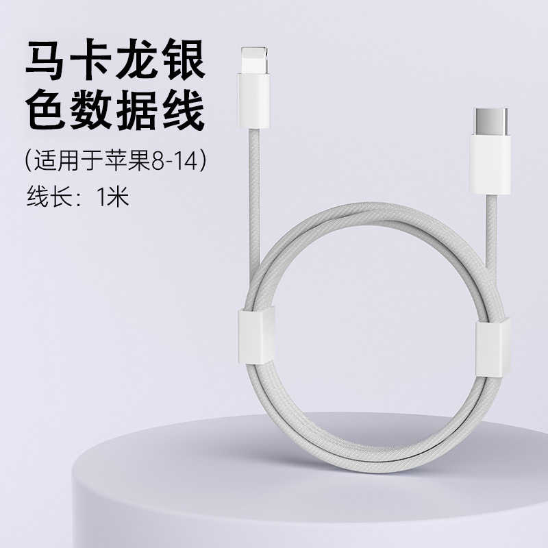 アップル15ipadダブルCpd充電ケーブルPD20w携帯電話充電ケーブル適用アンドロイドtype-cケーブル|undefined