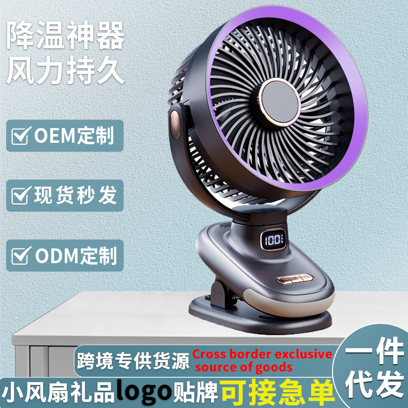 跨境新款夹子风扇夜灯摇头小风扇充电定时空气循环扇壁挂桌面风扇|undefined
