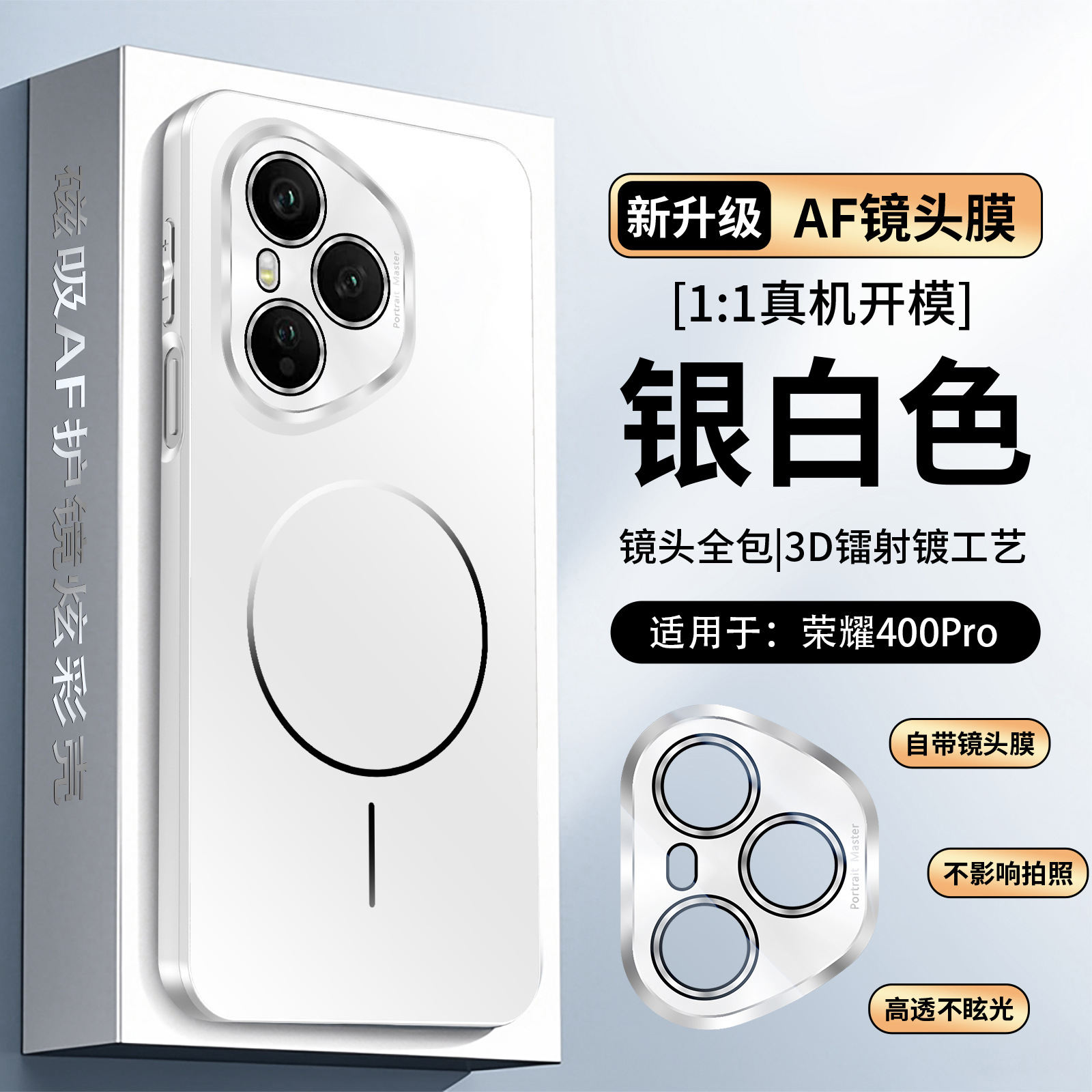 Aplicable para Glory 400 Pro Crystal Color Magnetic Series Teléfonos móviles pulverización de aluminio AF lente película anti-caída X70 funda protectora