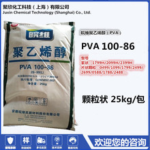 SɾSϩPVA100-86(2699)b25kg/gӭԇ