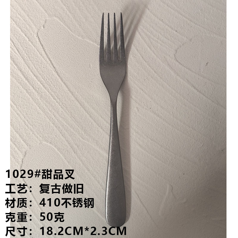 【复古做旧】柳宗理日式304不锈钢餐具叉勺酒店西餐甜品叉子勺子|undefined