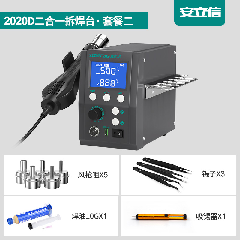 Ericsson pistola de aire caliente desmontaje de soldadura 3 - en - 1 2022D soldadura de hierro eléctrico sin plomo soldadura de reparación de computadoras móviles soldadura