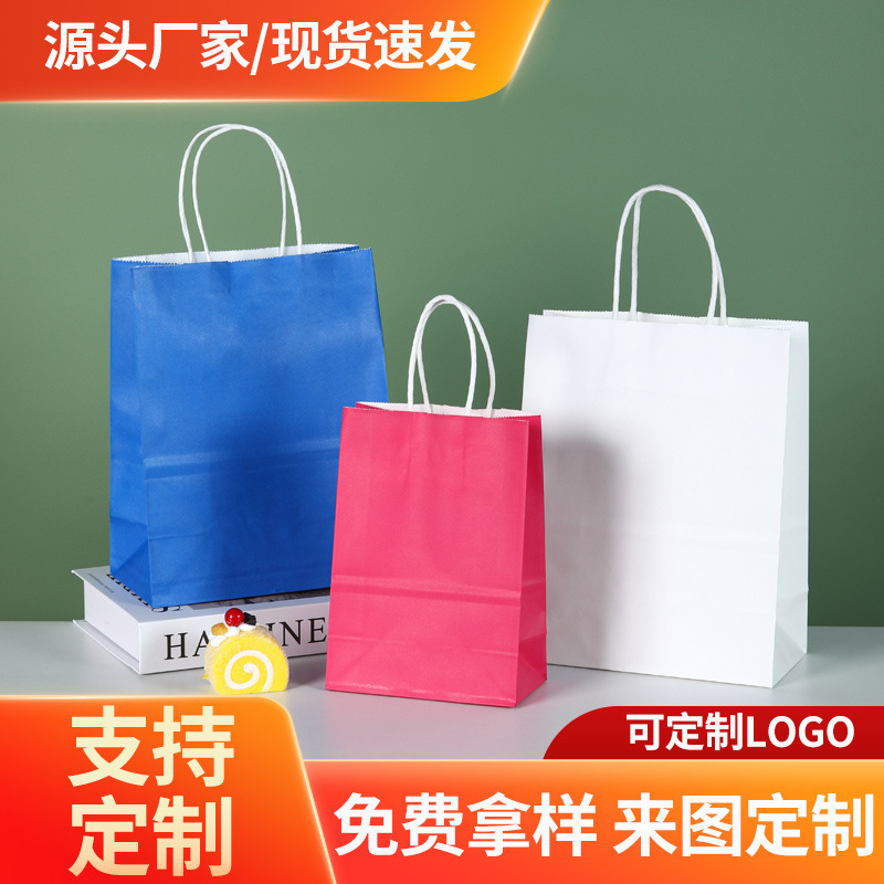 Customized Kraft Paper Bags with Logo Printing, Thickened Takeaway Bags, Storage Packaging Bags, Gift Wrapping Bags in Stock Customized Kraft Paper Bags with Logo Printing, Thickened Takeaway Bags, Storage Packaging Bags, Gift Wrapping Bags in Stock