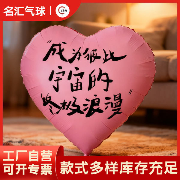 Big balloon heart shaped for St. Valentine's Day