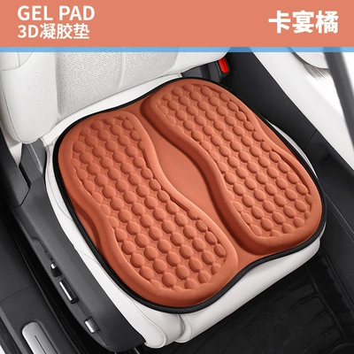 Seat Cushion, Ice Pad, Height-Increasing Seat: Seat cushion, seat cover - 3d-double-petal-gel-cayenne-orange
