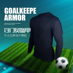 ゴールキーパー服服装蜂の巣ガードルサッカーゴールキーパー服ゴールキーパー服膝保護肘保護胸