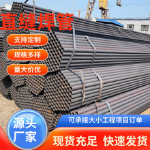 天津Q235B  Q195 Q235直缝焊管 建筑工程手脚架铁管 架子管
