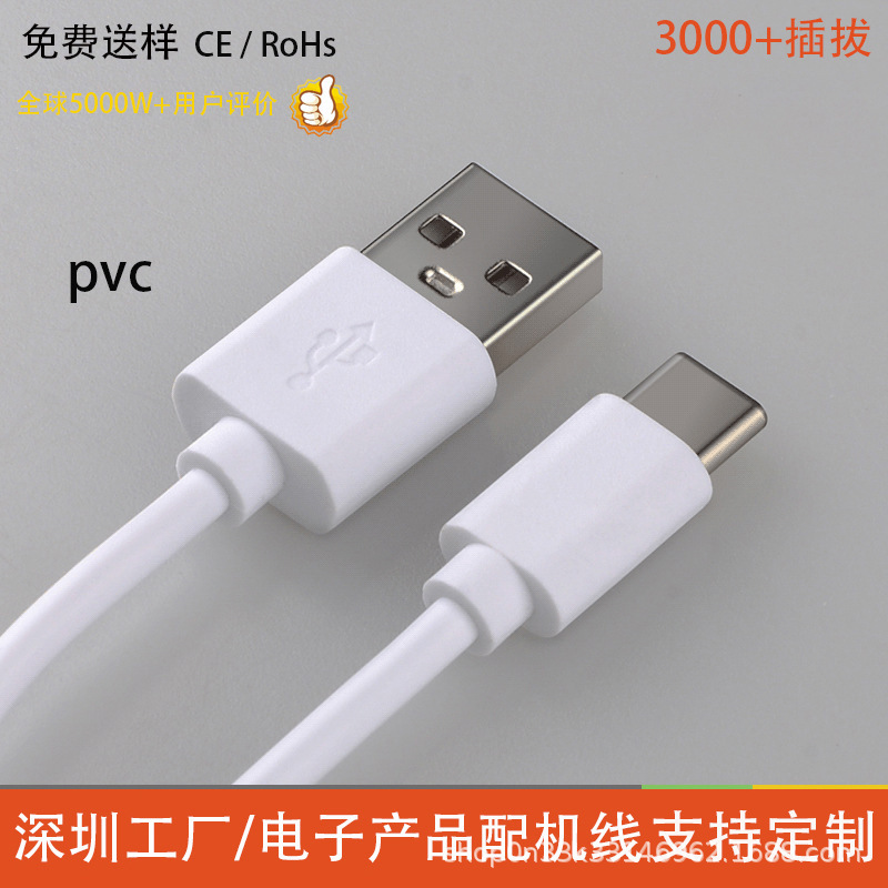 type-c data cable micro charging cable usb is suitable for Huawei universal TYPE-C socket with machine charging cable type-c data cable micro charging cable usb is suitable for Huawei universal TYPE-C socket with machine charging cable