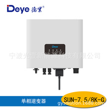 Deye�I̫��ܰl�ϵ�y����M������K�W��׃��SUN-3.6/7.5/10.5