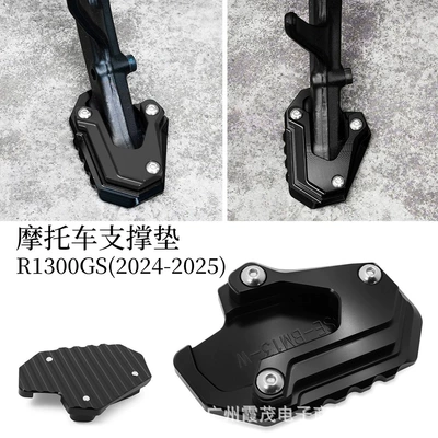 Suitable for Bmw R1300Gs Modified Aluminum Alloy Enlarged Pad and Enlarged Side Support Set for Motorcycle Kickstand, Models 24-25