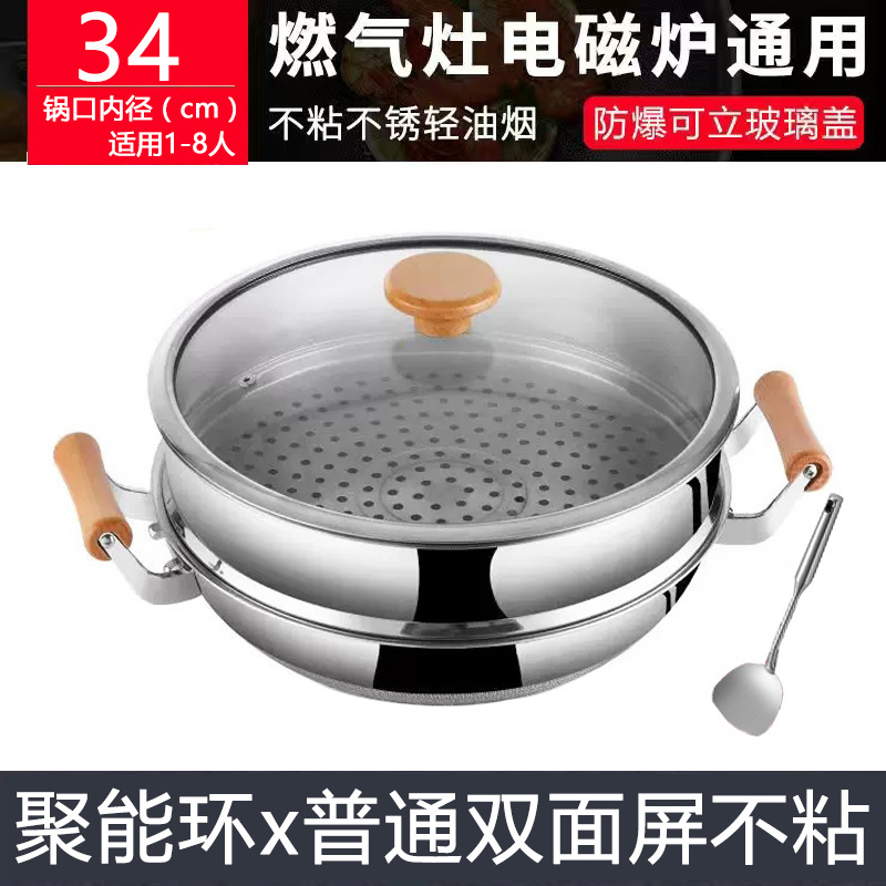 34cm 더블 스크린 바이노럴 라운드 바닥 스테인리스 스틸 [뚜껑 + 찜기 + 주걱 보내기]