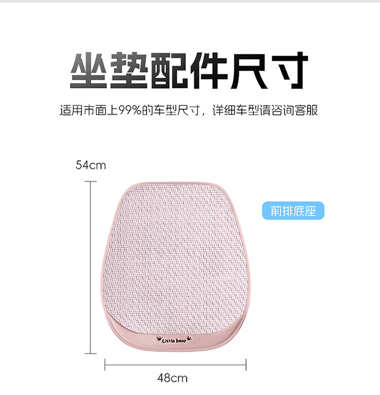 Summer Car Seat Cushion Single-Piece Three-Piece Set, Ice Rattan, Universal for All Seasons, Breathable Ice Silk, Non-Slip, Durable Car Single Seat Cushion