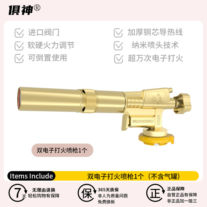2025新款火喷枪金属卡扣喷枪家用烧猪毛手持喷火烤枪卡式通用|undefined