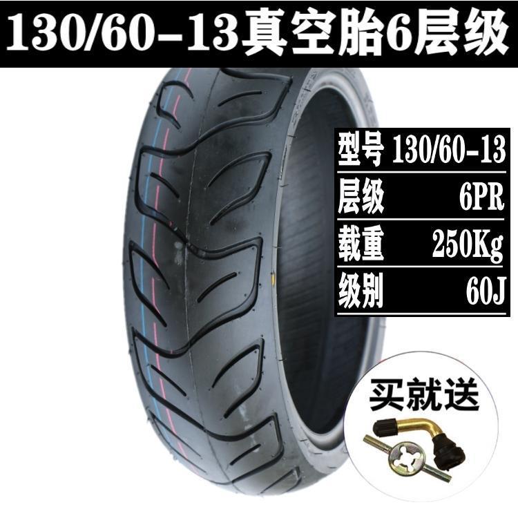 120/130/60/70/90-10/12/13 electric vehicle vacuum tire Zuma bobcat duck motorcycle tire