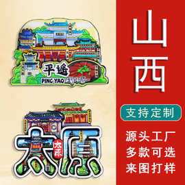 【山西】恒山大同平遥城市邮票扇形字体版木质冰箱贴文创纪念品