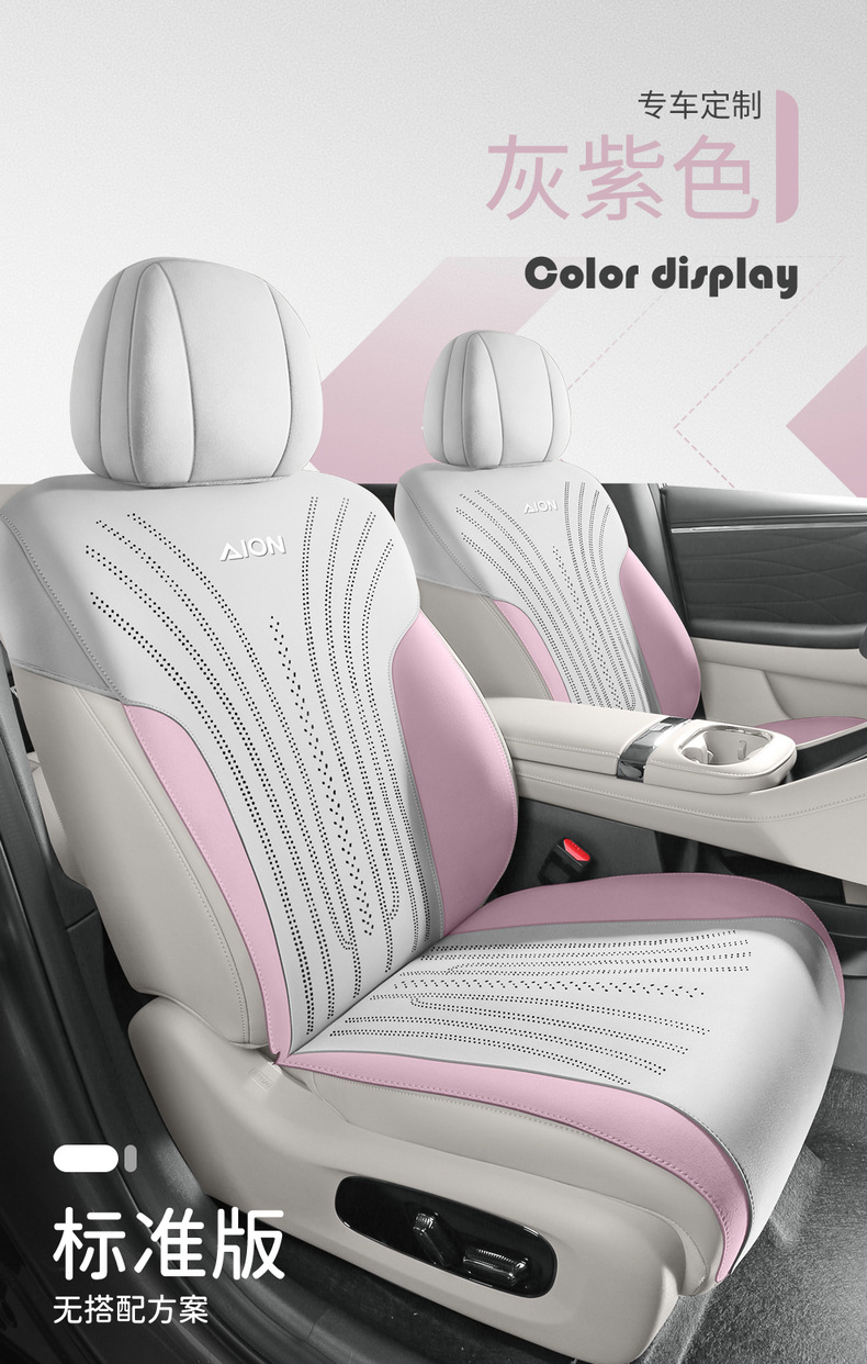 Aion Utsuper Car Seat Cushion, All-Season Universal Suede Half-Cover Thin Saddle Pad, Aion-Specific Seat Cover