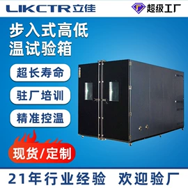 高低温箱;其他试验箱;恒温试验设备