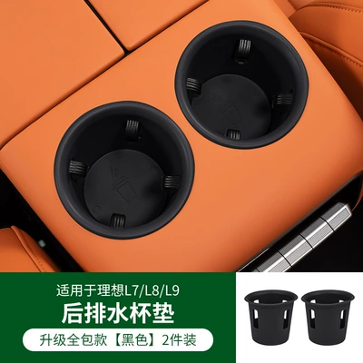 pad storage box central control – Car cup holder/beverage holder - ideal-l9l8-all-inclusive-rear-black-cup-pad