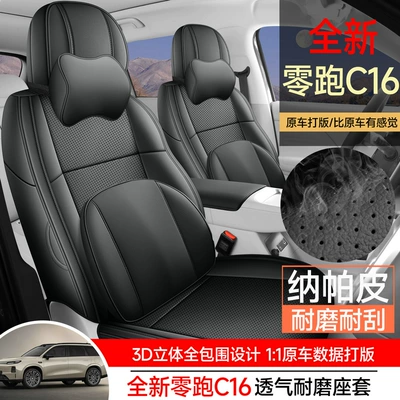 2026 new model, custom-made seat covers for the Leapmotor C16, featuring a six-seater design and full coverage for all seats, made with Nappa leather