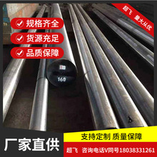 批发零售现30Cr2Ni2Mo铬钢机械性能 TP347H合金结构钢价格成份